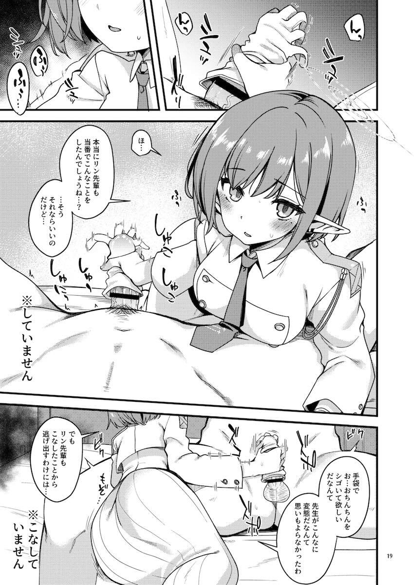 【100p超え】エロ可愛い生徒たちと和姦詰め合わせ総集本 <> 016