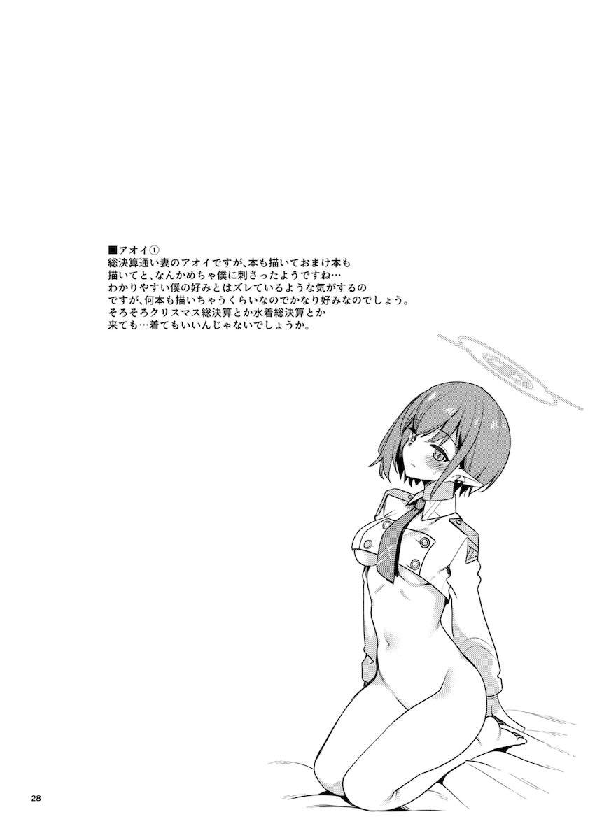 【100p超え】エロ可愛い生徒たちと和姦詰め合わせ総集本 <> 025