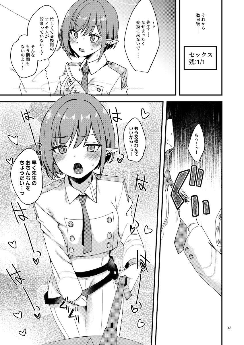 【100p超え】エロ可愛い生徒たちと和姦詰め合わせ総集本 <> 059