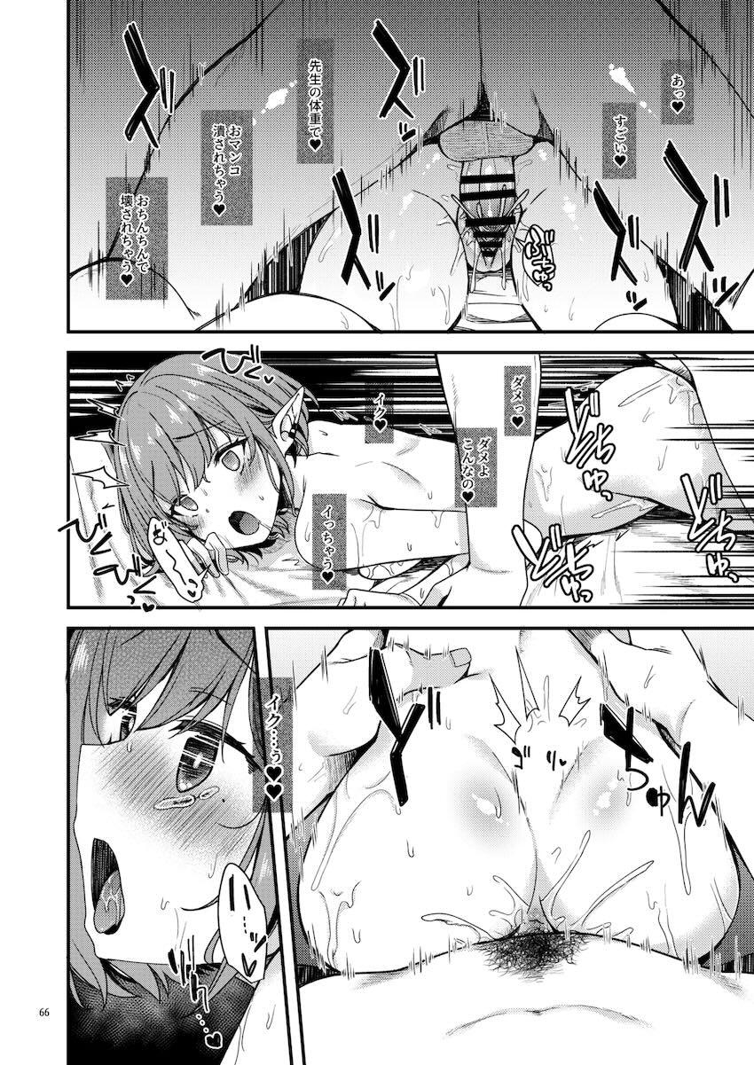 【100p超え】エロ可愛い生徒たちと和姦詰め合わせ総集本 <> 062