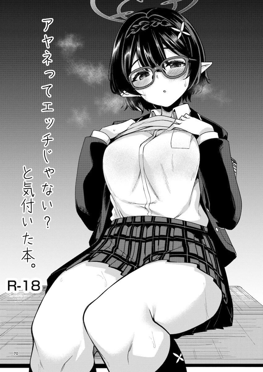 【100p超え】エロ可愛い生徒たちと和姦詰め合わせ総集本 <> 065