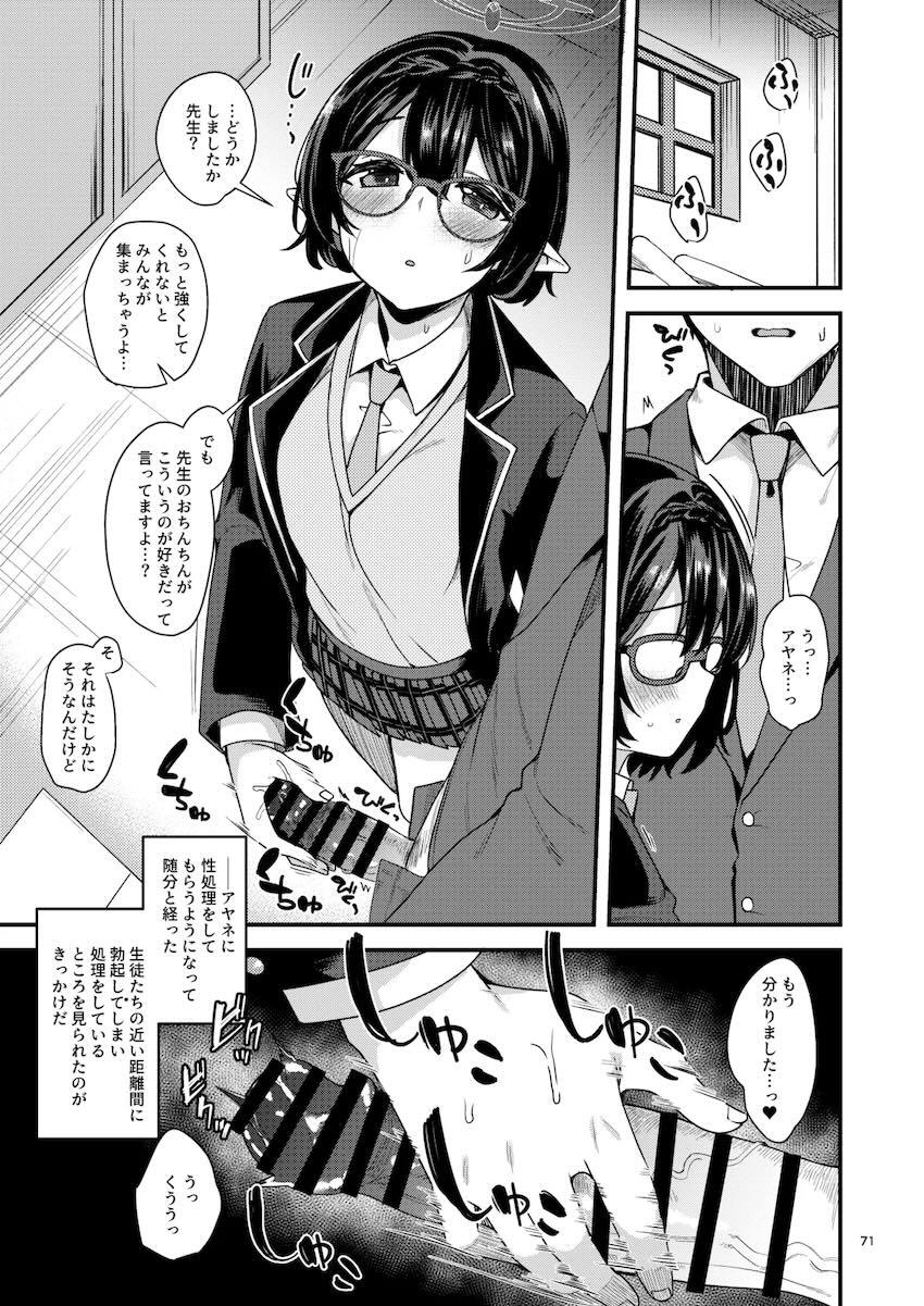 【100p超え】エロ可愛い生徒たちと和姦詰め合わせ総集本 <> 066