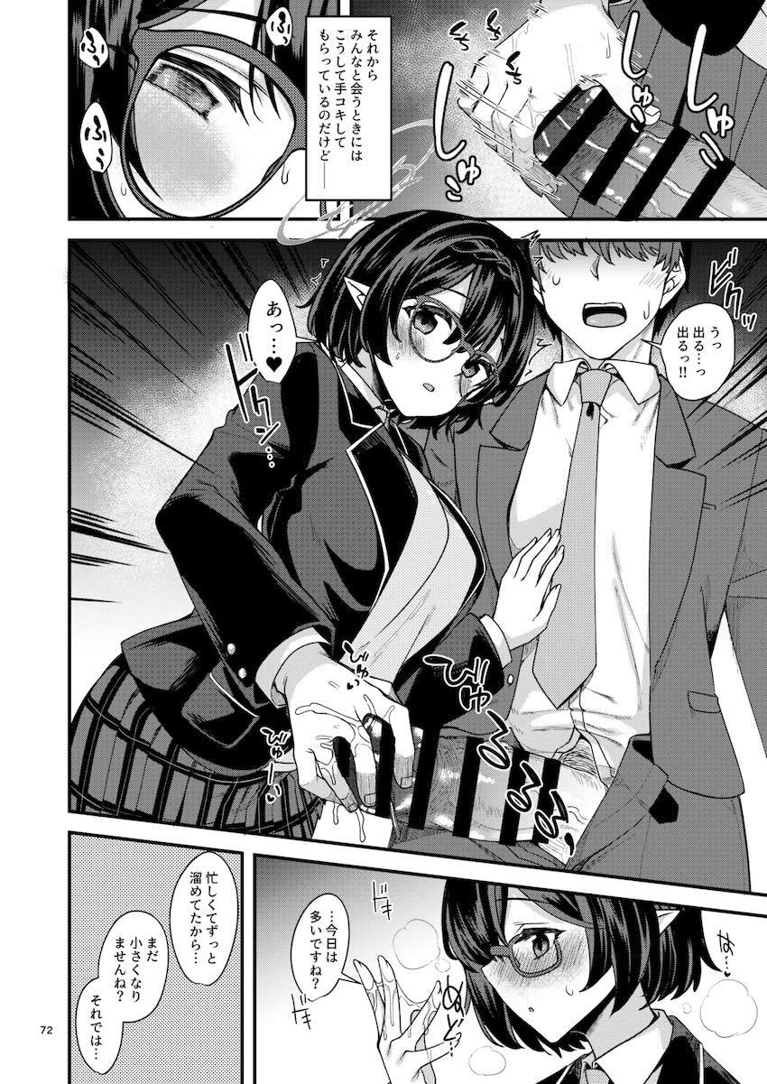 【100p超え】エロ可愛い生徒たちと和姦詰め合わせ総集本 <> 067