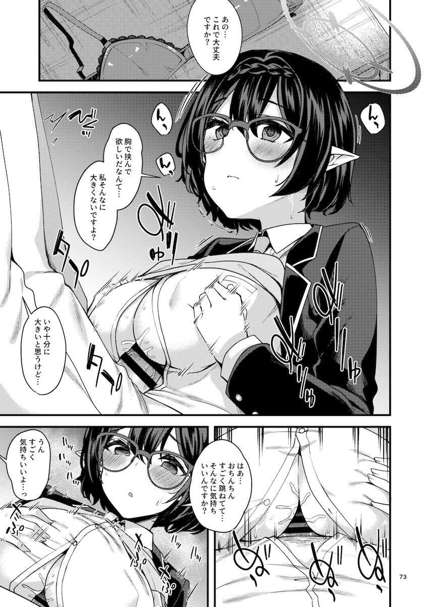 【100p超え】エロ可愛い生徒たちと和姦詰め合わせ総集本 <> 068