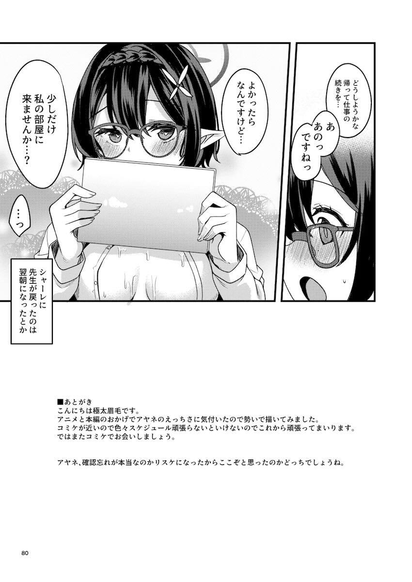 【100p超え】エロ可愛い生徒たちと和姦詰め合わせ総集本 <> 075