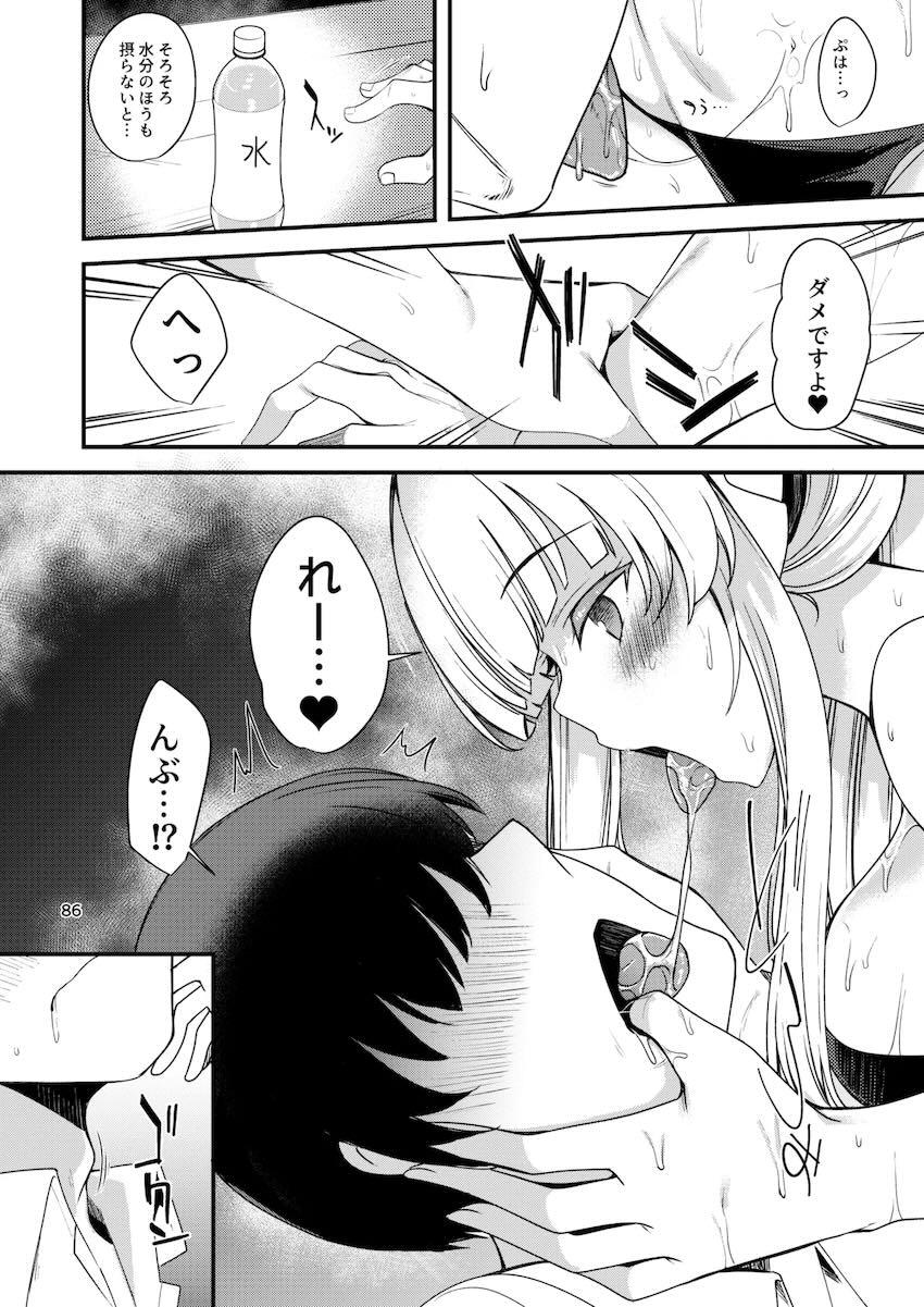 【100p超え】エロ可愛い生徒たちと和姦詰め合わせ総集本 <> 080