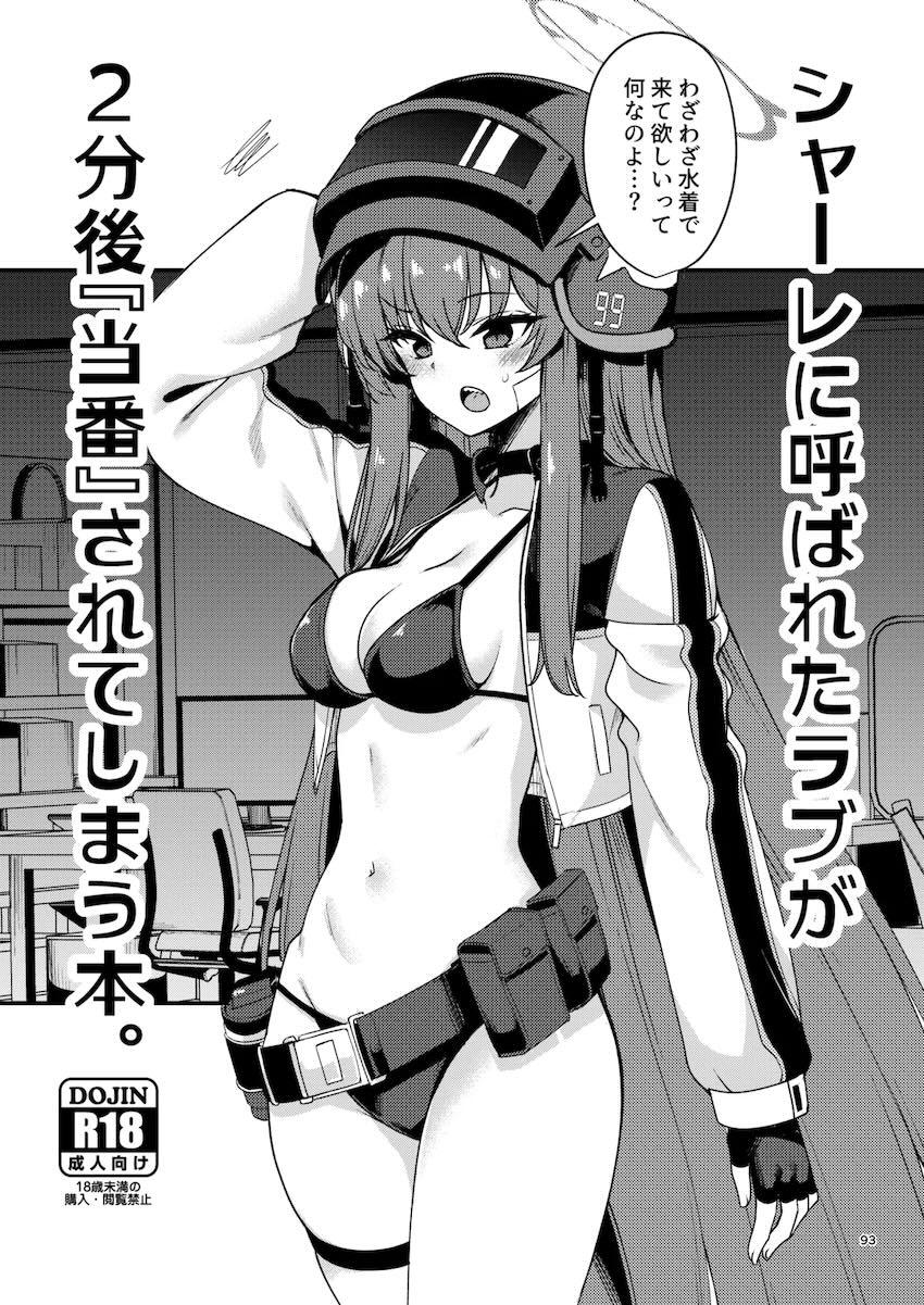 【100p超え】エロ可愛い生徒たちと和姦詰め合わせ総集本 <> 086