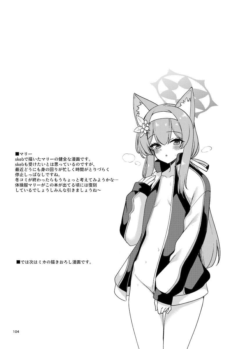 【100p超え】エロ可愛い生徒たちと和姦詰め合わせ総集本 <> 097