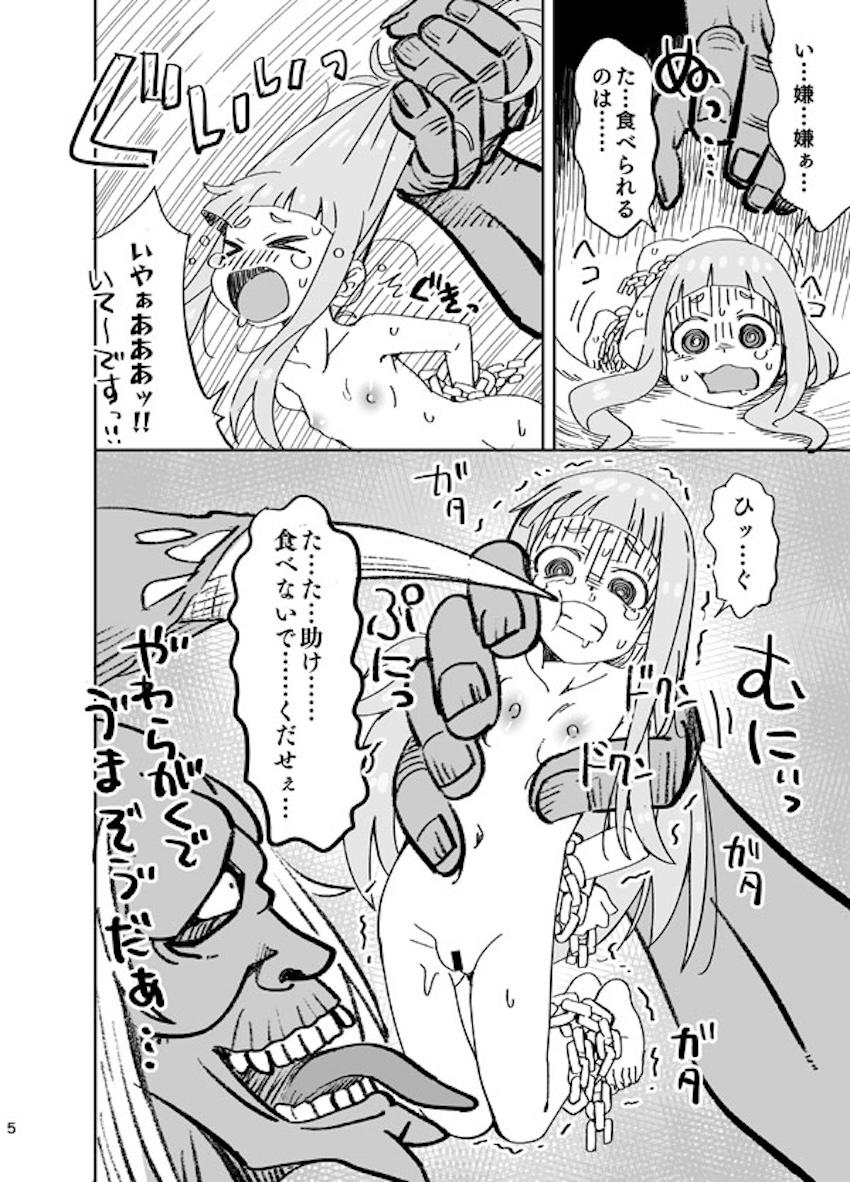 仁奈VS腐れ外道(とゆかいな仲間たち) <> 005