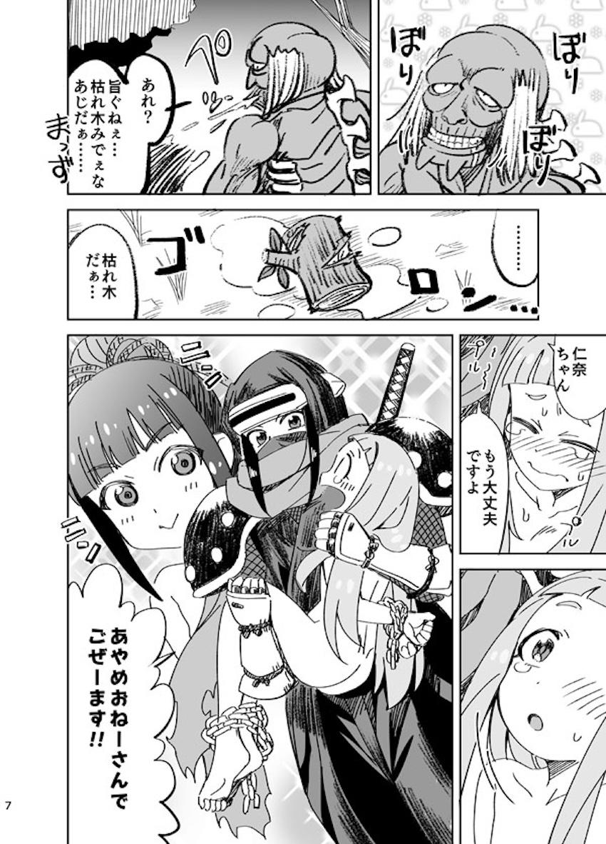仁奈VS腐れ外道(とゆかいな仲間たち) <> 007