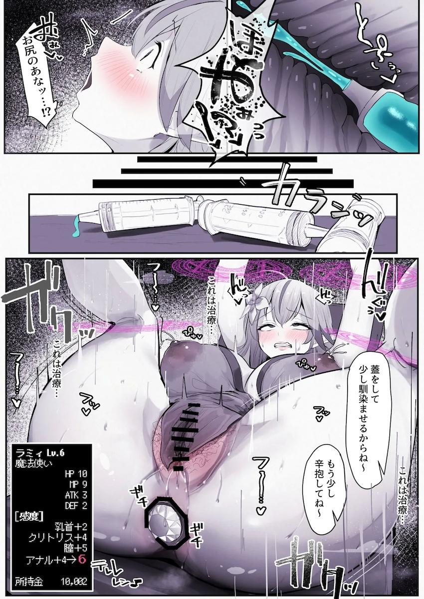 雪花ラミィの異世界転生-アナル強化病院編- <> 004