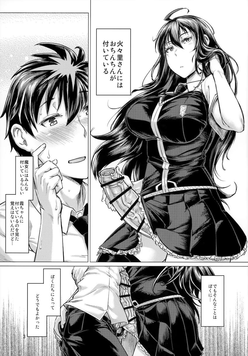【ふたなり逆アナル】炎の魔女にお尻弄られる本 <> 002