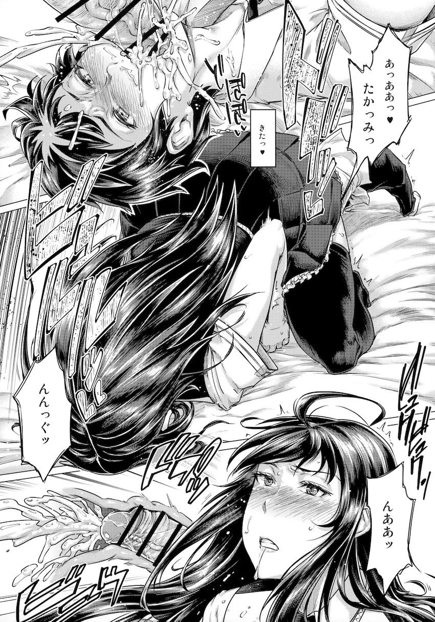【ふたなり逆アナル】炎の魔女にお尻弄られる本 <> 008