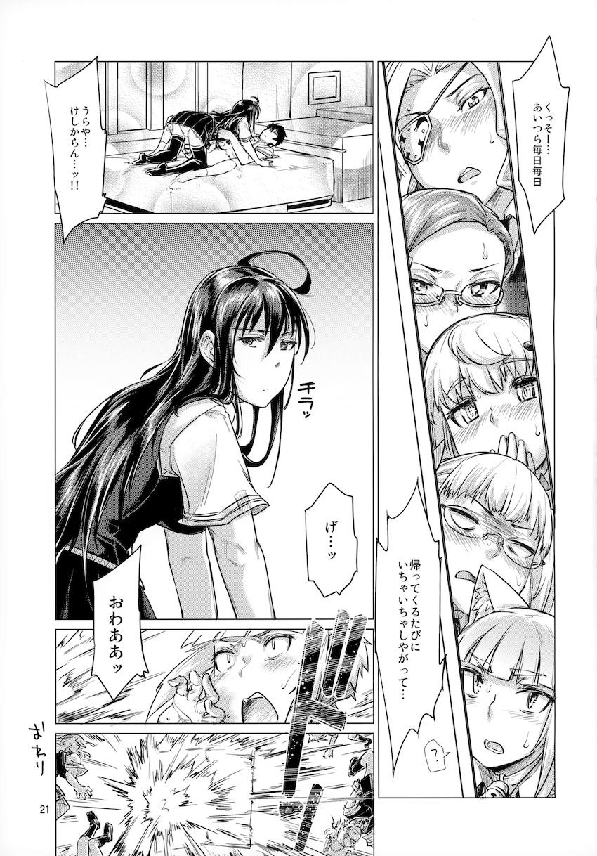 【ふたなり逆アナル】炎の魔女にお尻弄られる本 <> 020