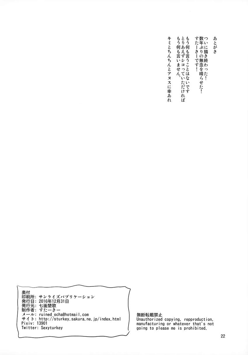 【ふたなり逆アナル】炎の魔女にお尻弄られる本 <> 021