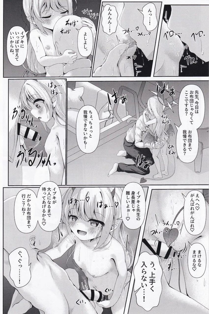 イブキちゃんと声我慢えっち <> 017