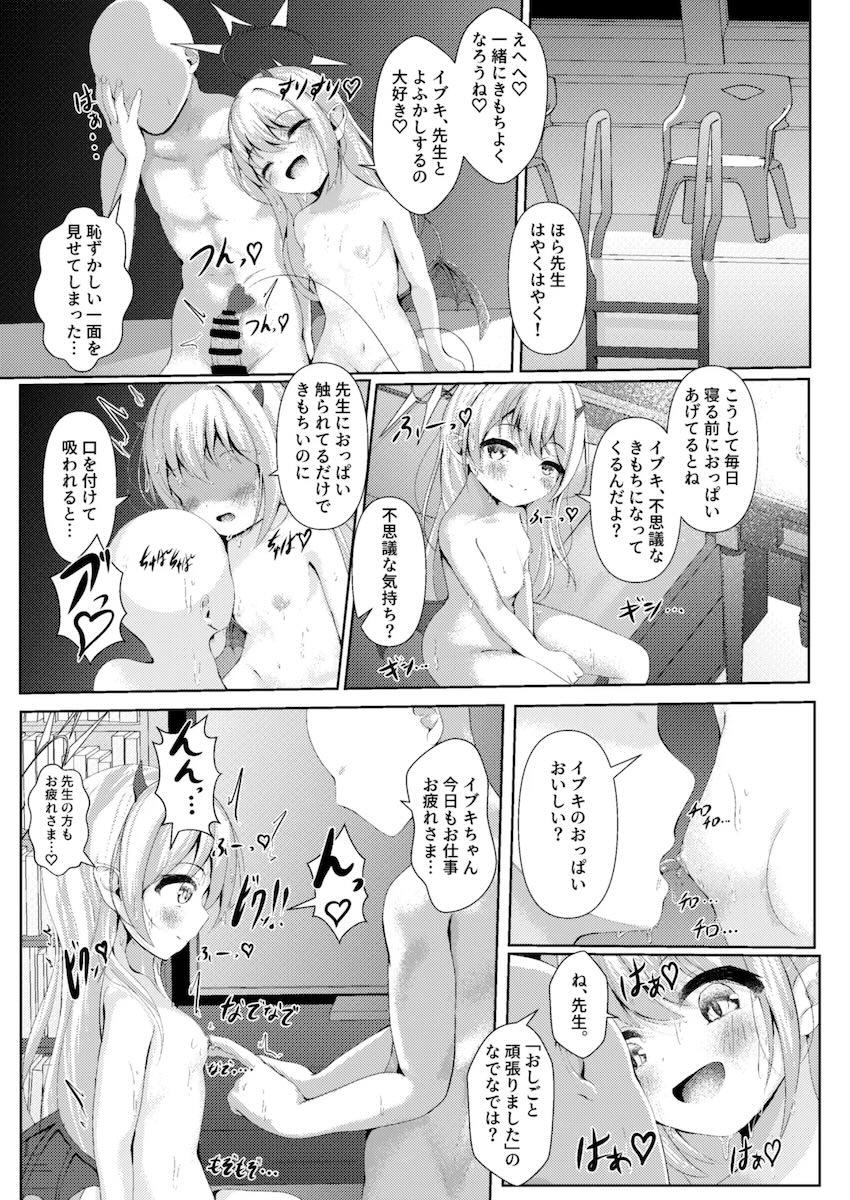 イブキちゃんと声我慢えっち <> 018