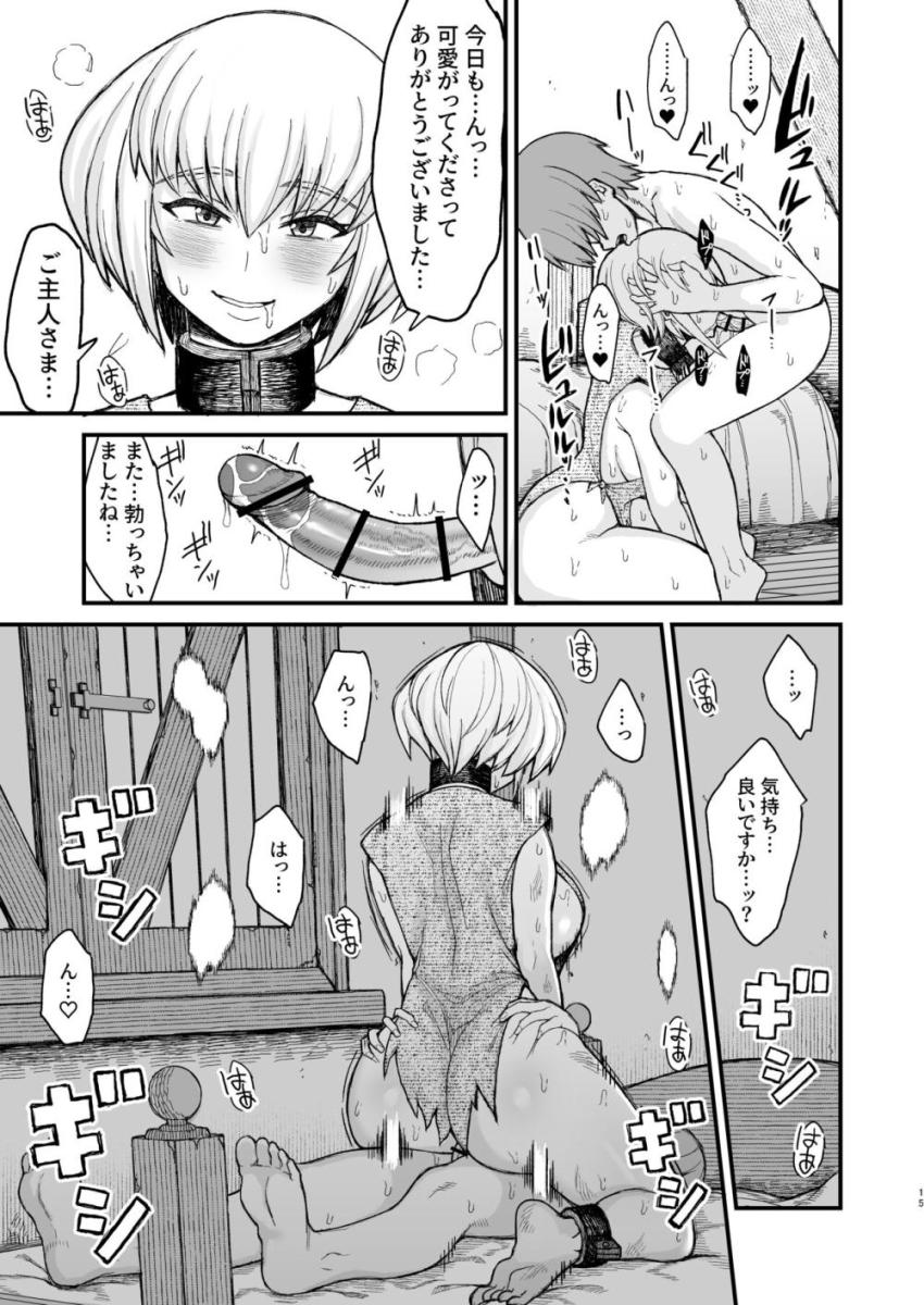 巨乳な奴隷お姉さんを買いました。ムチムチおまんこを一日中ハメ倒す！ <> 013