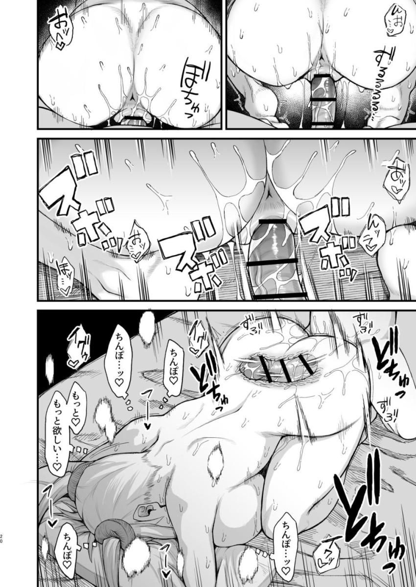 金貨3枚の報酬に釣られて絶倫エロガキのお世話をすることになった魔族の冒険者お姉さん <> 017
