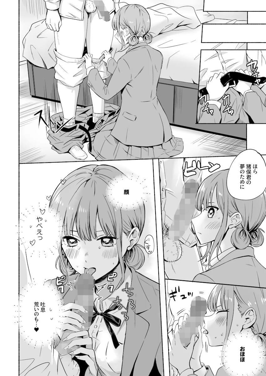 蝶野雛の弱みを握ったので脅迫レイプでイカせて寝取るッ！ <> 013
