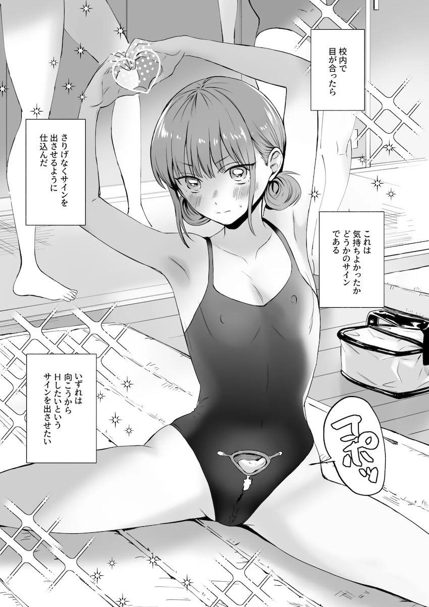 蝶野雛の弱みを握ったので脅迫レイプでイカせて寝取るッ！ <> 027