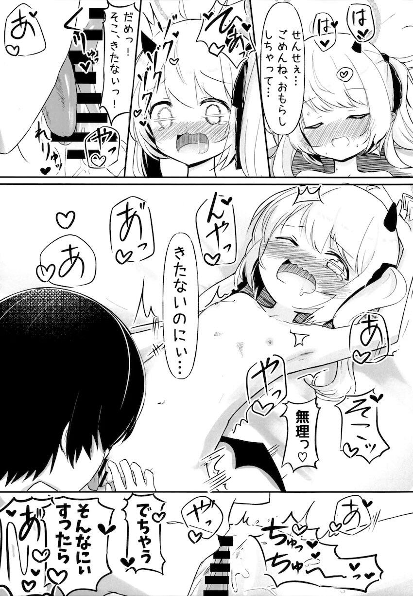 イブキにおねだりされたので処女エッチする本 <> 010