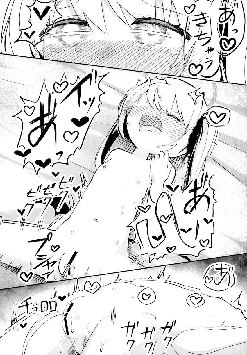 イブキにおねだりされたので処女エッチする本 <> 011