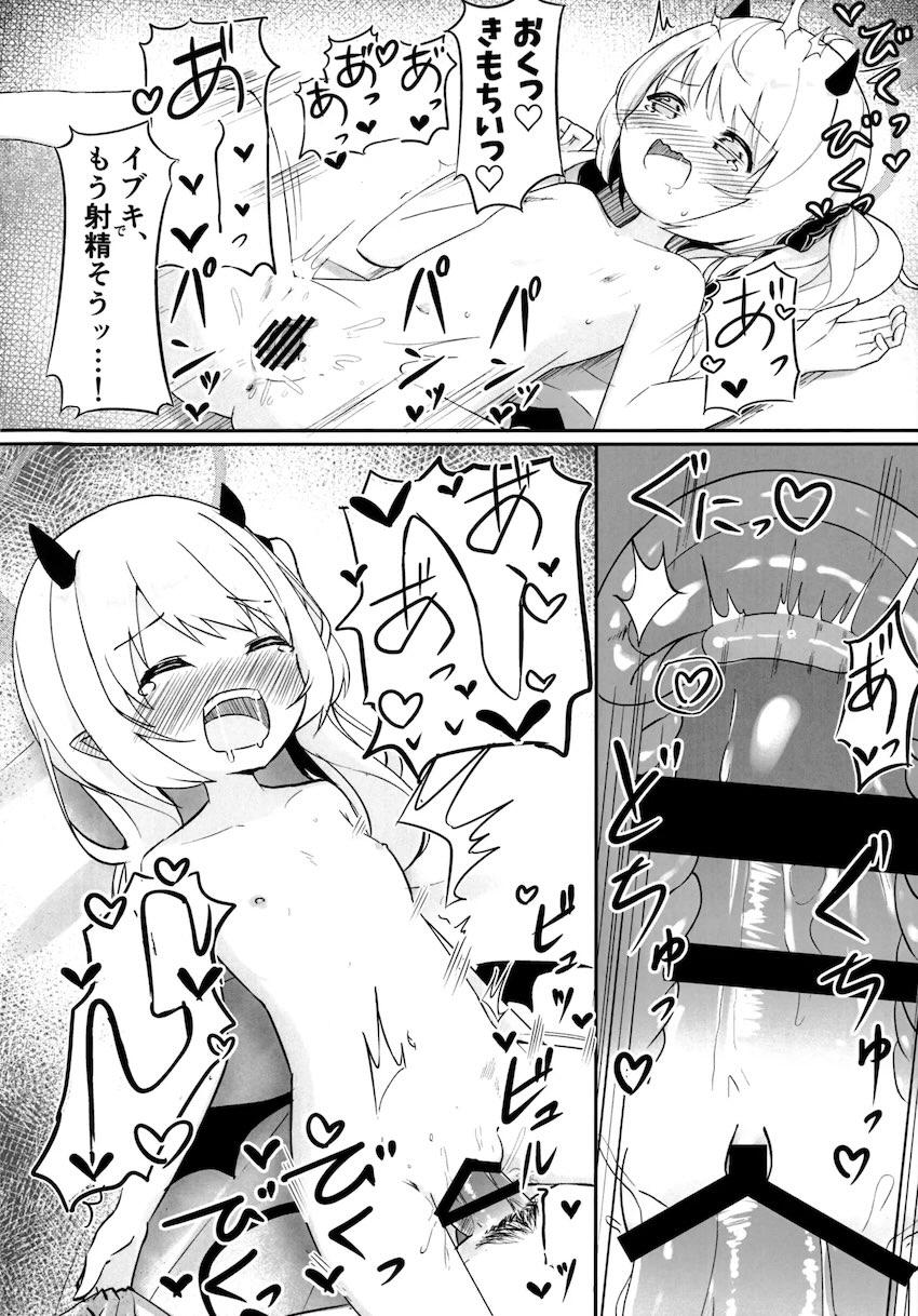 イブキにおねだりされたので処女エッチする本 <> 015