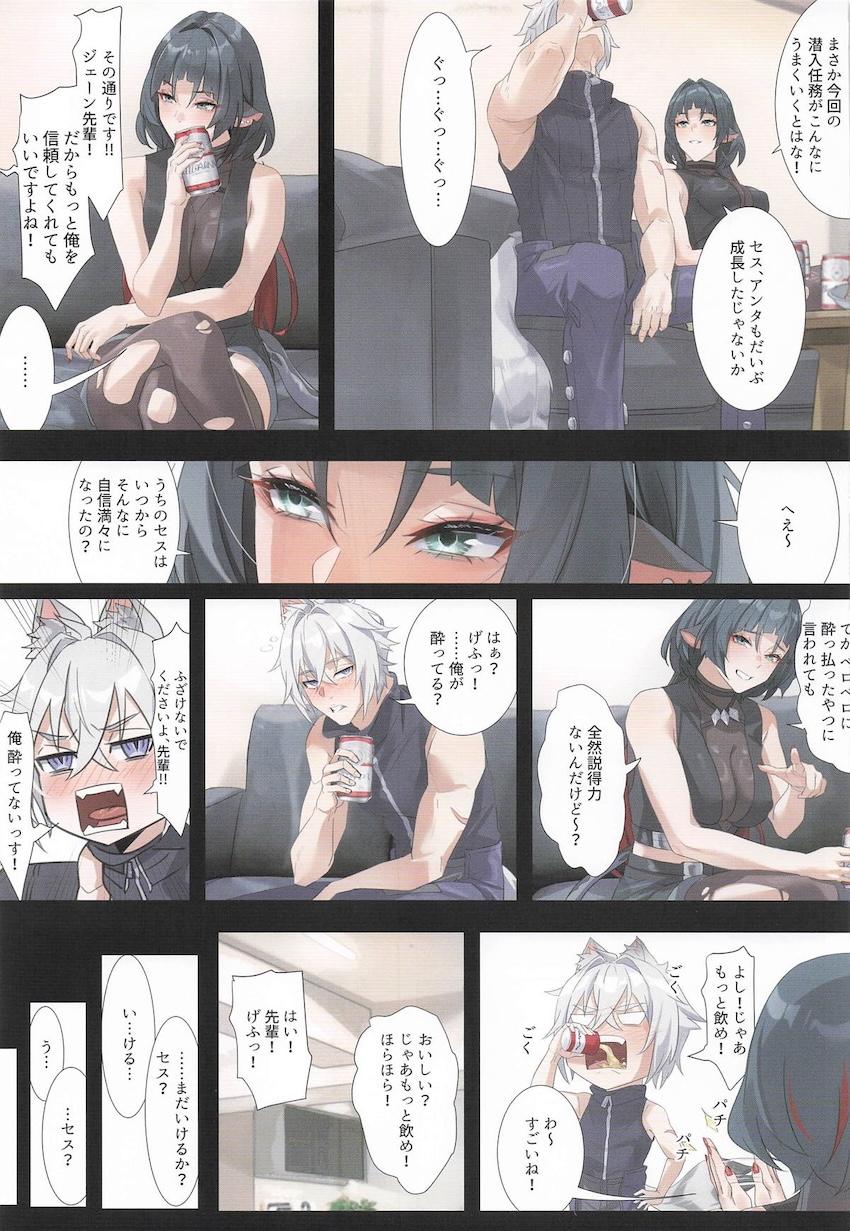 ジェーン先輩と相性抜群！中出しセックス！ <> 004