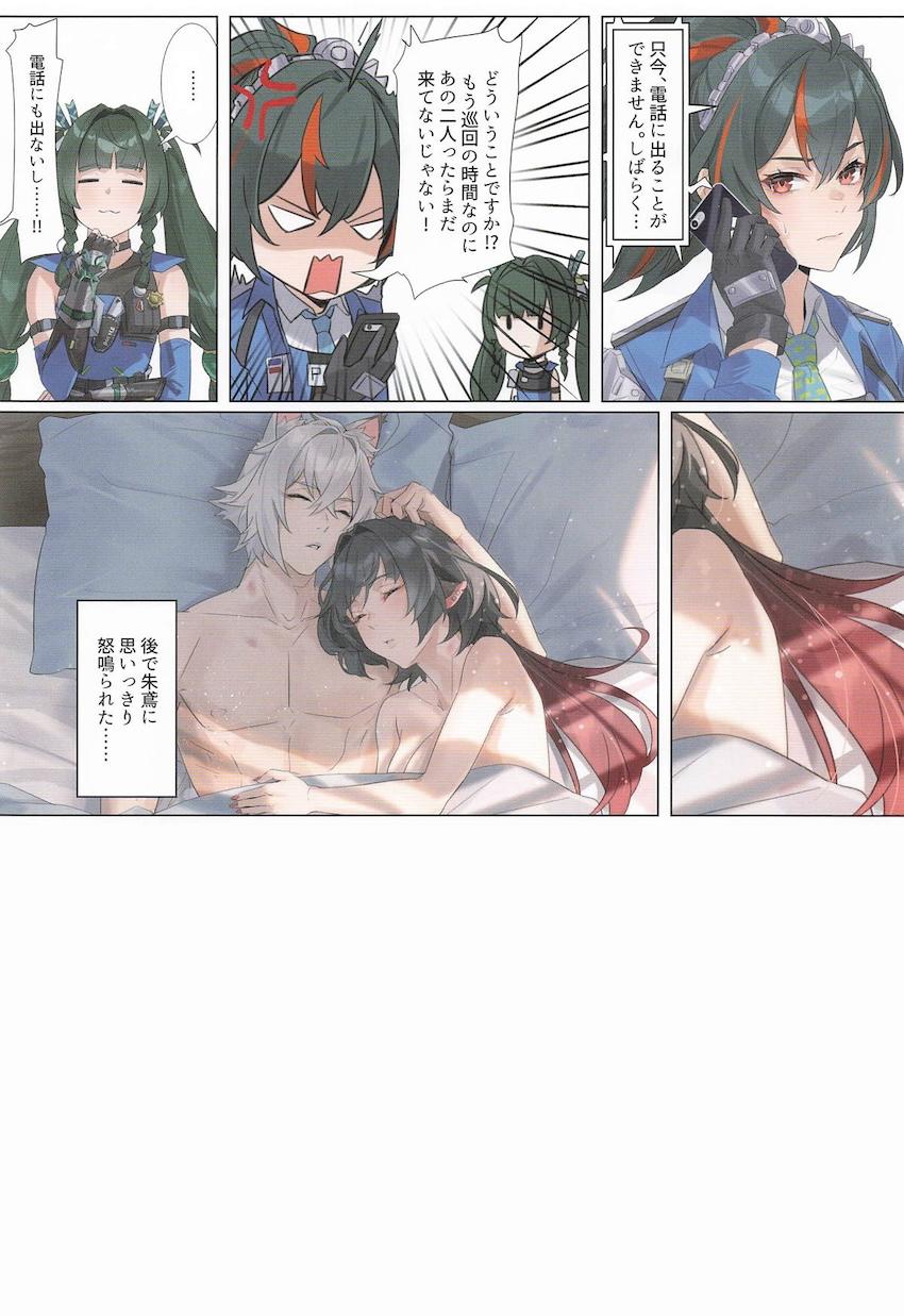 ジェーン先輩と相性抜群！中出しセックス！ <> 017