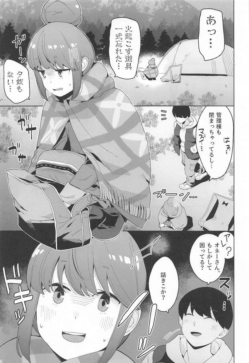 リン・あおい・恵那の性事情 <> 002