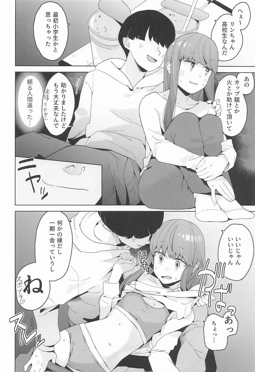 リン・あおい・恵那の性事情 <> 003
