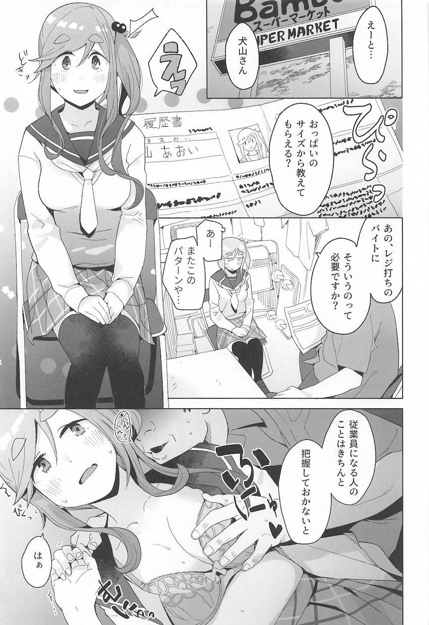 リン・あおい・恵那の性事情 <> 010