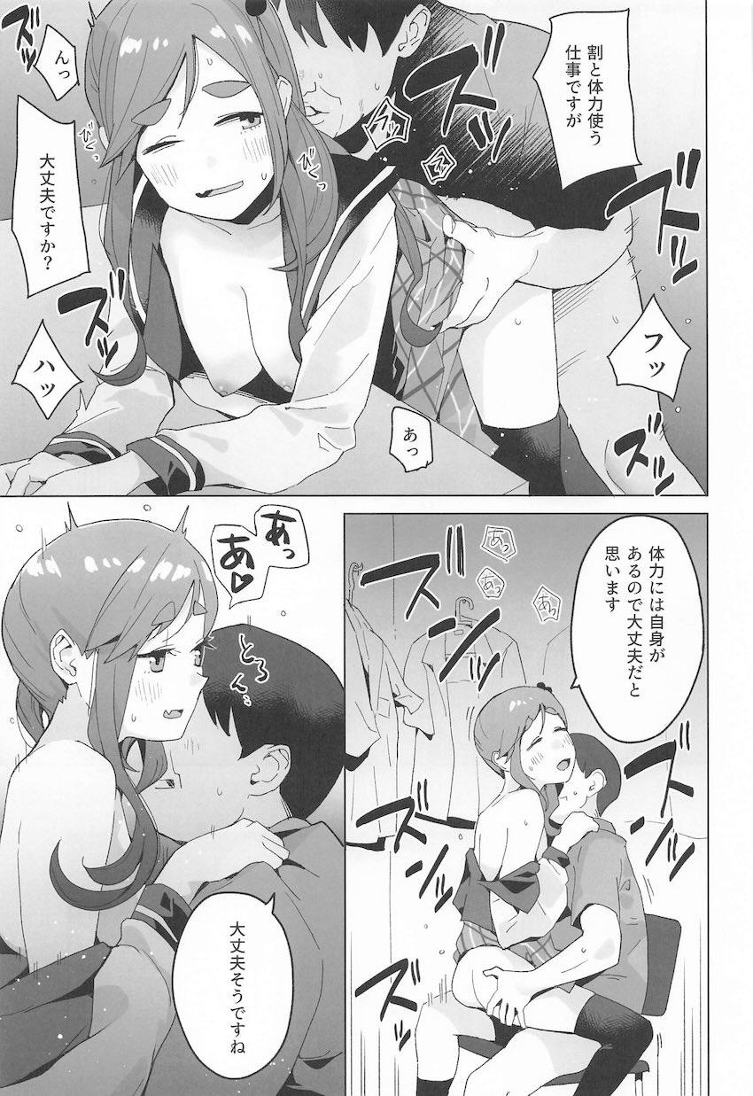 リン・あおい・恵那の性事情 <> 012