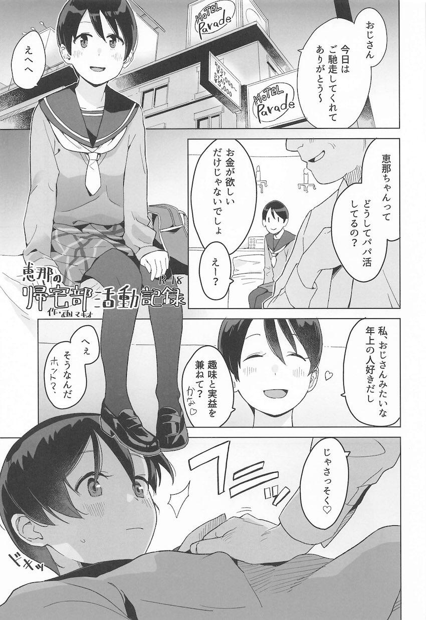 リン・あおい・恵那の性事情 <> 014