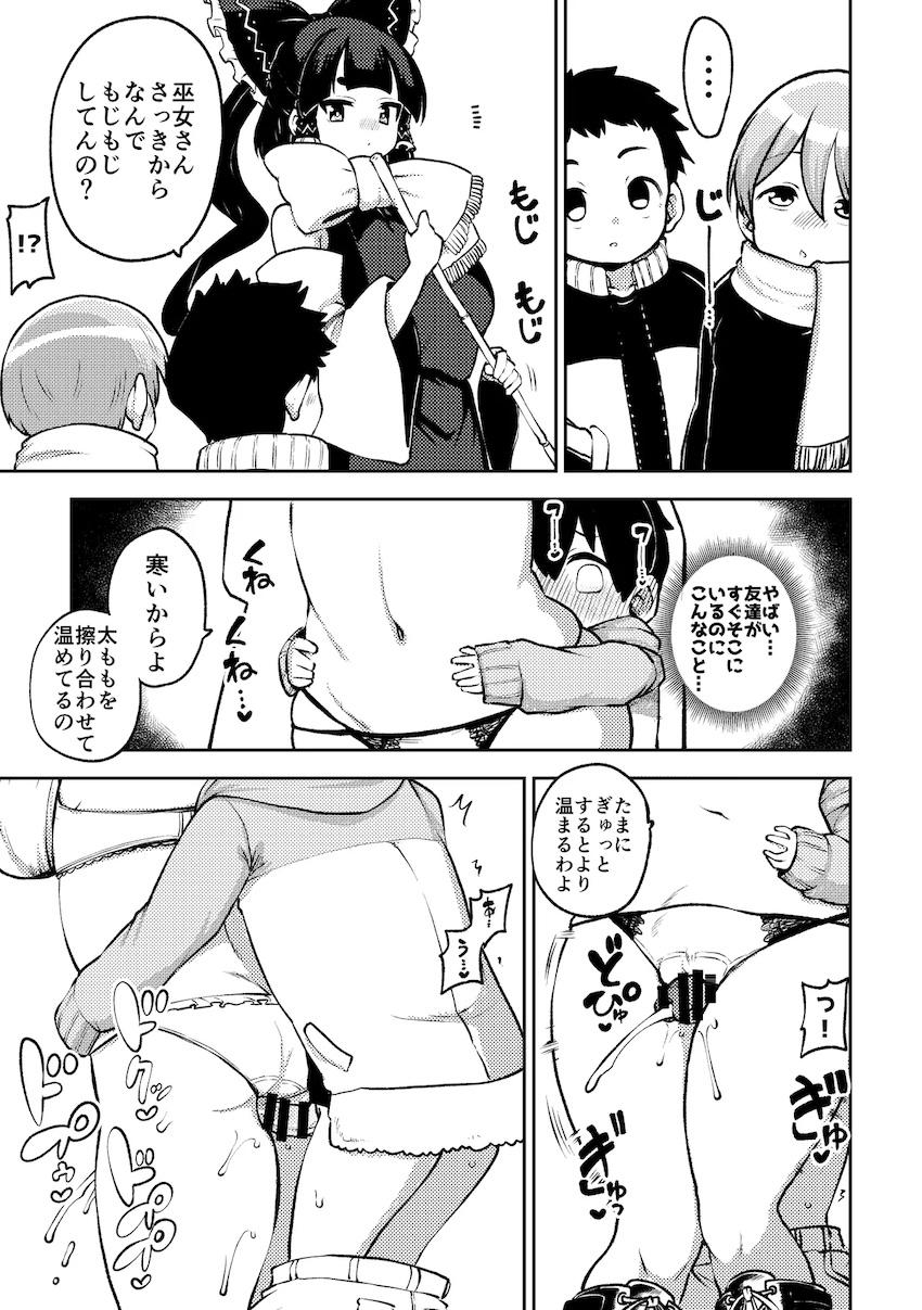 巫女お姉ちゃんの中でかくれんぼ <> 003