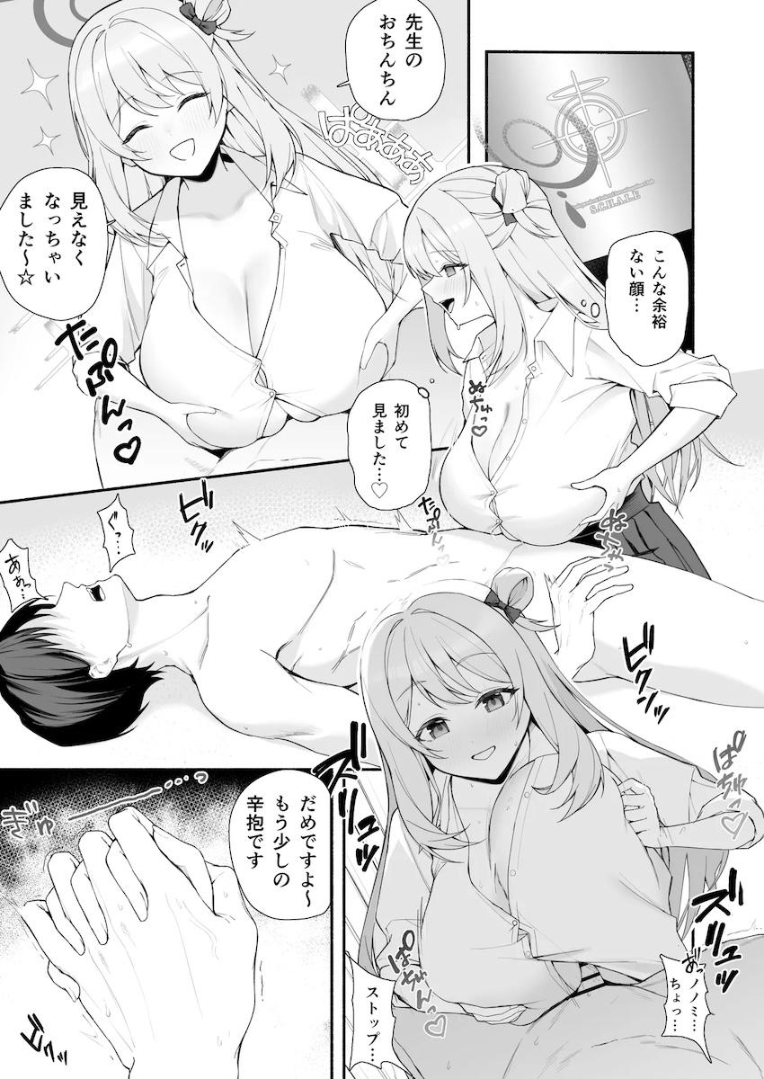 ノノミの乳マンコにびゅーびゅー射精！だいしゅきホールドで生中出し！ <> 1