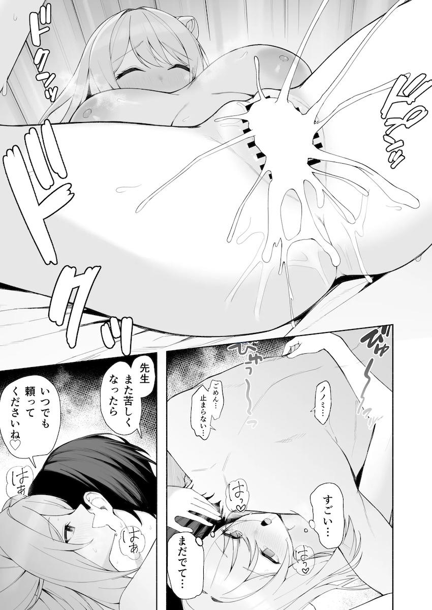 ノノミの乳マンコにびゅーびゅー射精！だいしゅきホールドで生中出し！ <> 005