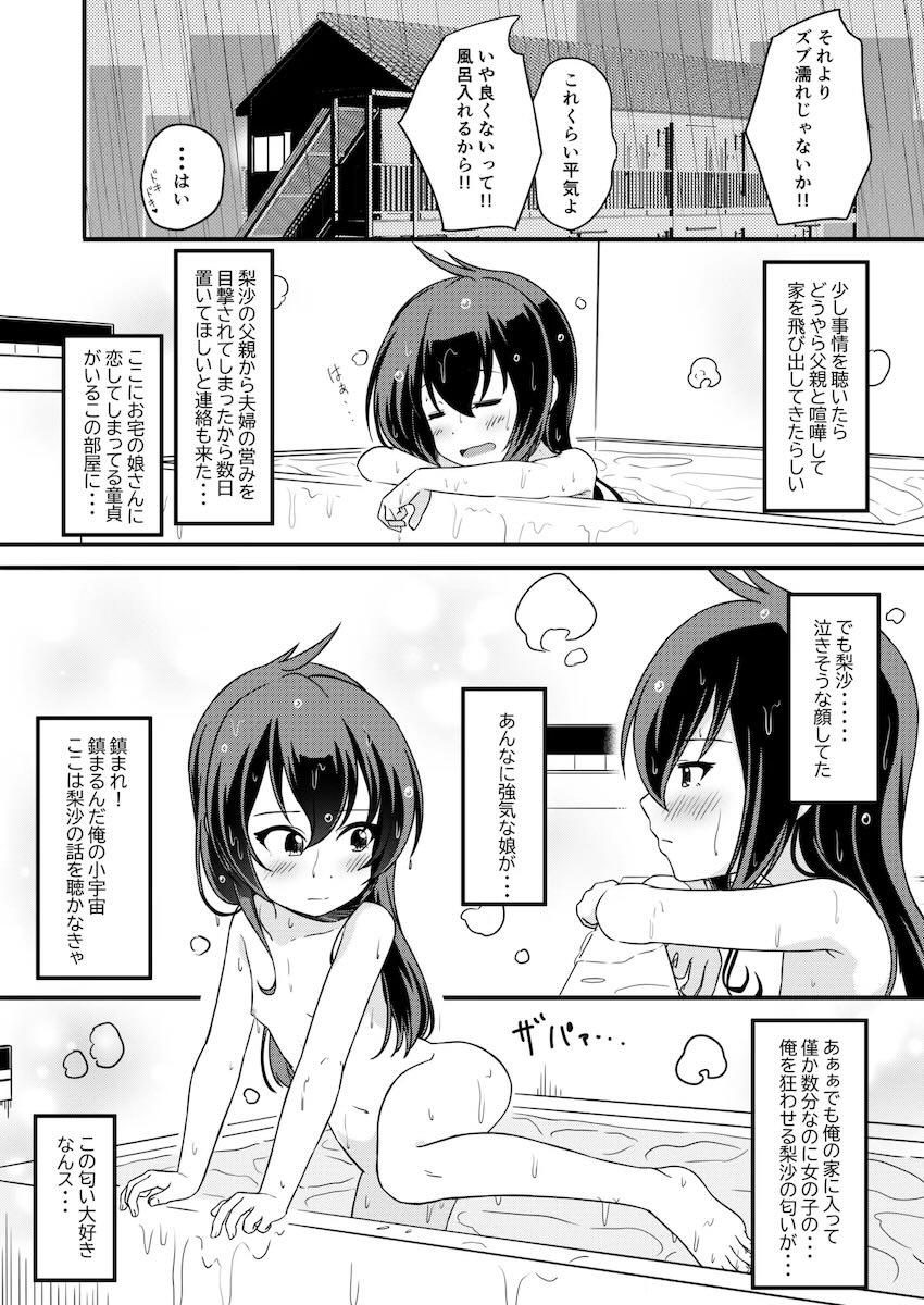 担当のJSロリアイドル(処女)と童貞卒業セックス！ <> 003