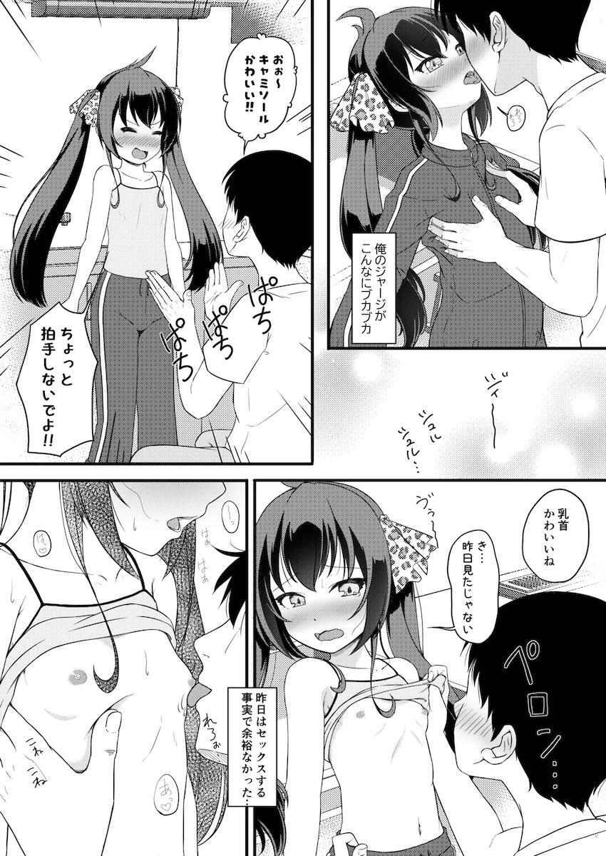 担当のJSロリアイドル(処女)と童貞卒業セックス！ <> 011