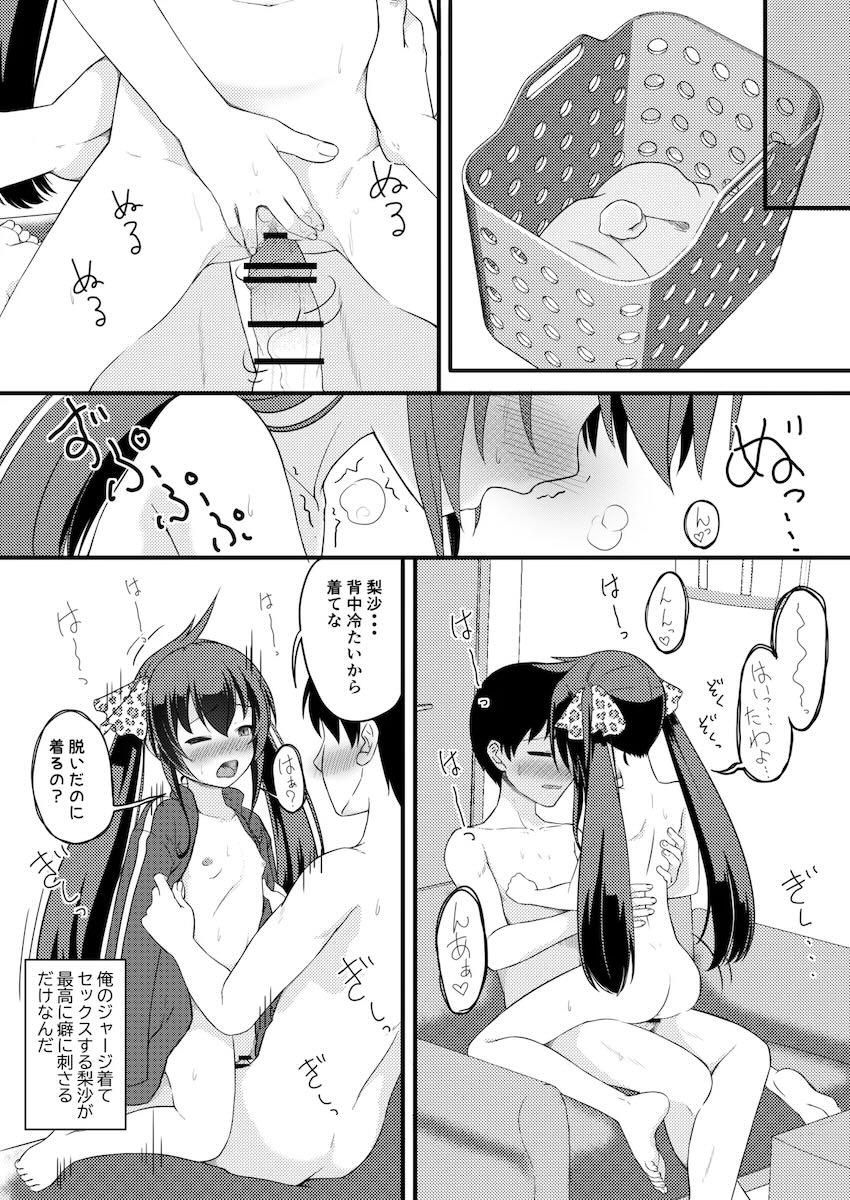 担当のJSロリアイドル(処女)と童貞卒業セックス！ <> 015