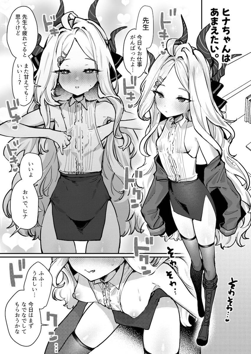 ちっぱい可愛いセイアとコスえっち！ <> 020