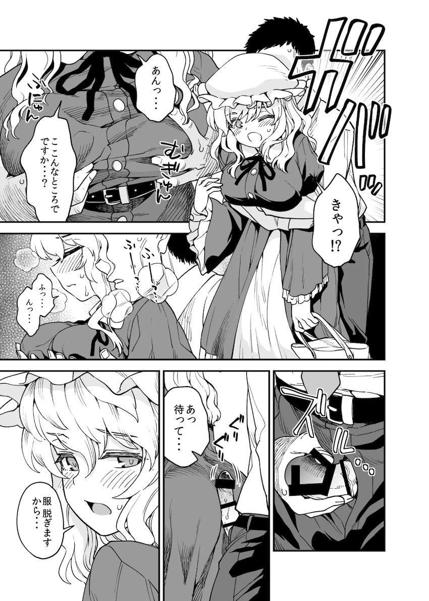 パパ活ハーンさん <> 002