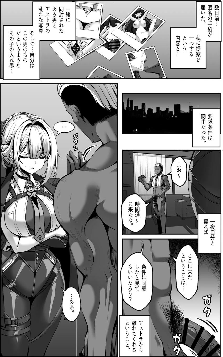 ヤリチンとのセックス勝負に負けるイヴリン(雑魚マンコ) <> 1