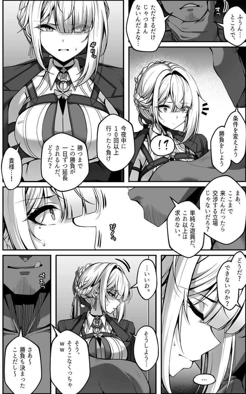 ヤリチンとのセックス勝負に負けるイヴリン(雑魚マンコ) <> 002