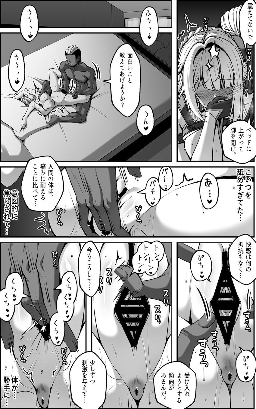 ヤリチンとのセックス勝負に負けるイヴリン(雑魚マンコ) <> 005