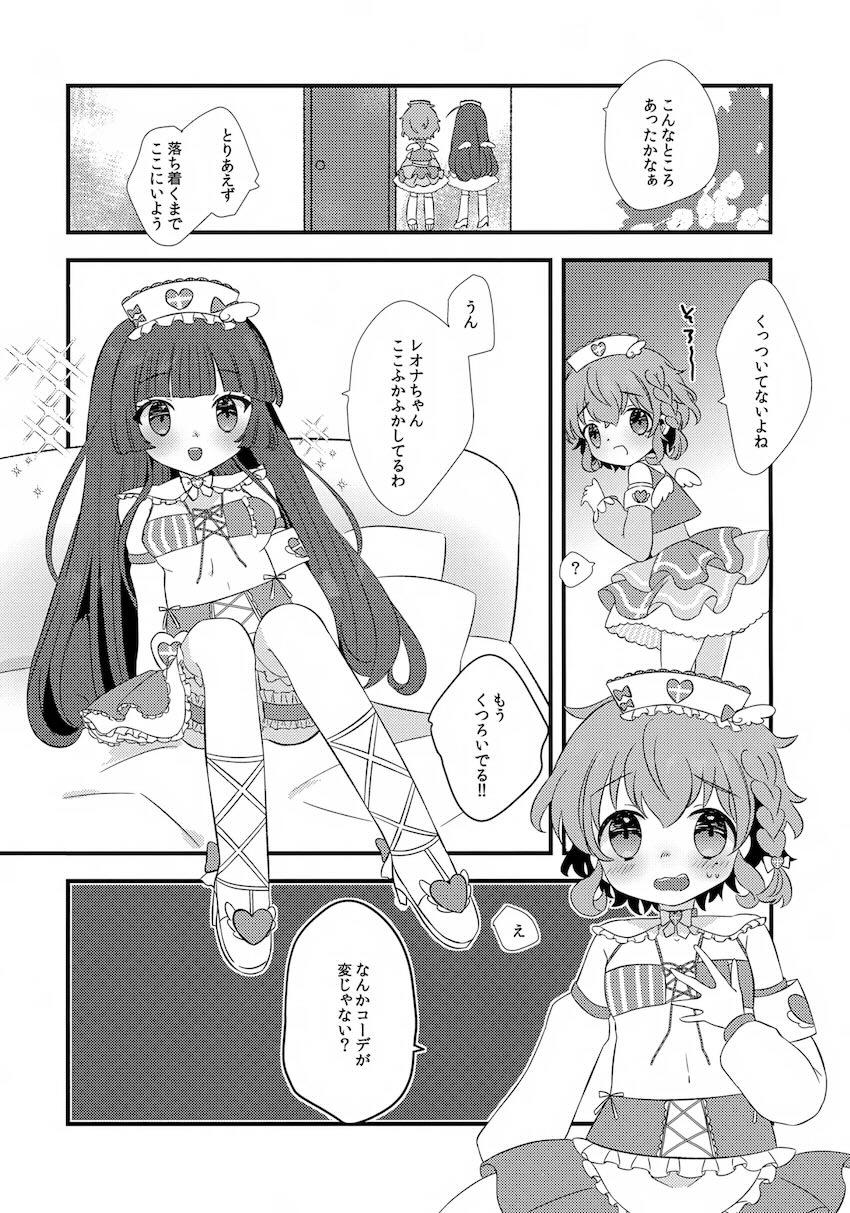 ふたなりそふぃがレオナのケツマンコに逆アナル生中出し！ <> 006