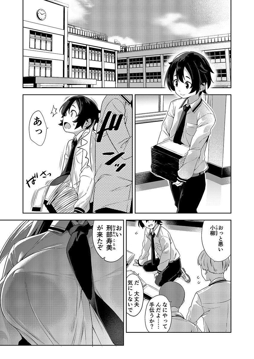 豊満ボディーの幼馴染みJKが学校では主人公にツンツンしてるけど二人きりになるとデレる！ギャップ萌え疑似おねショタセックス！ <> 002