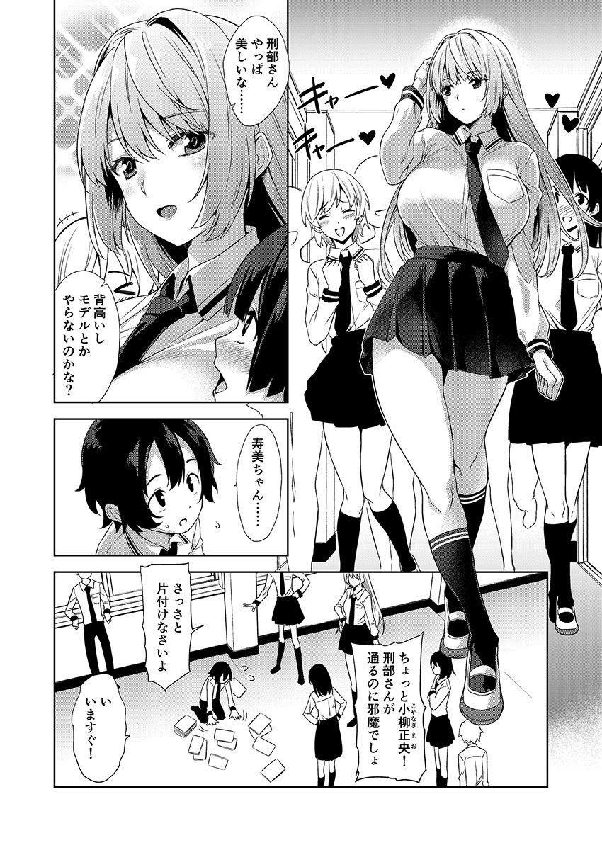 豊満ボディーの幼馴染みJKが学校では主人公にツンツンしてるけど二人きりになるとデレる！ギャップ萌え疑似おねショタセックス！ <> 003
