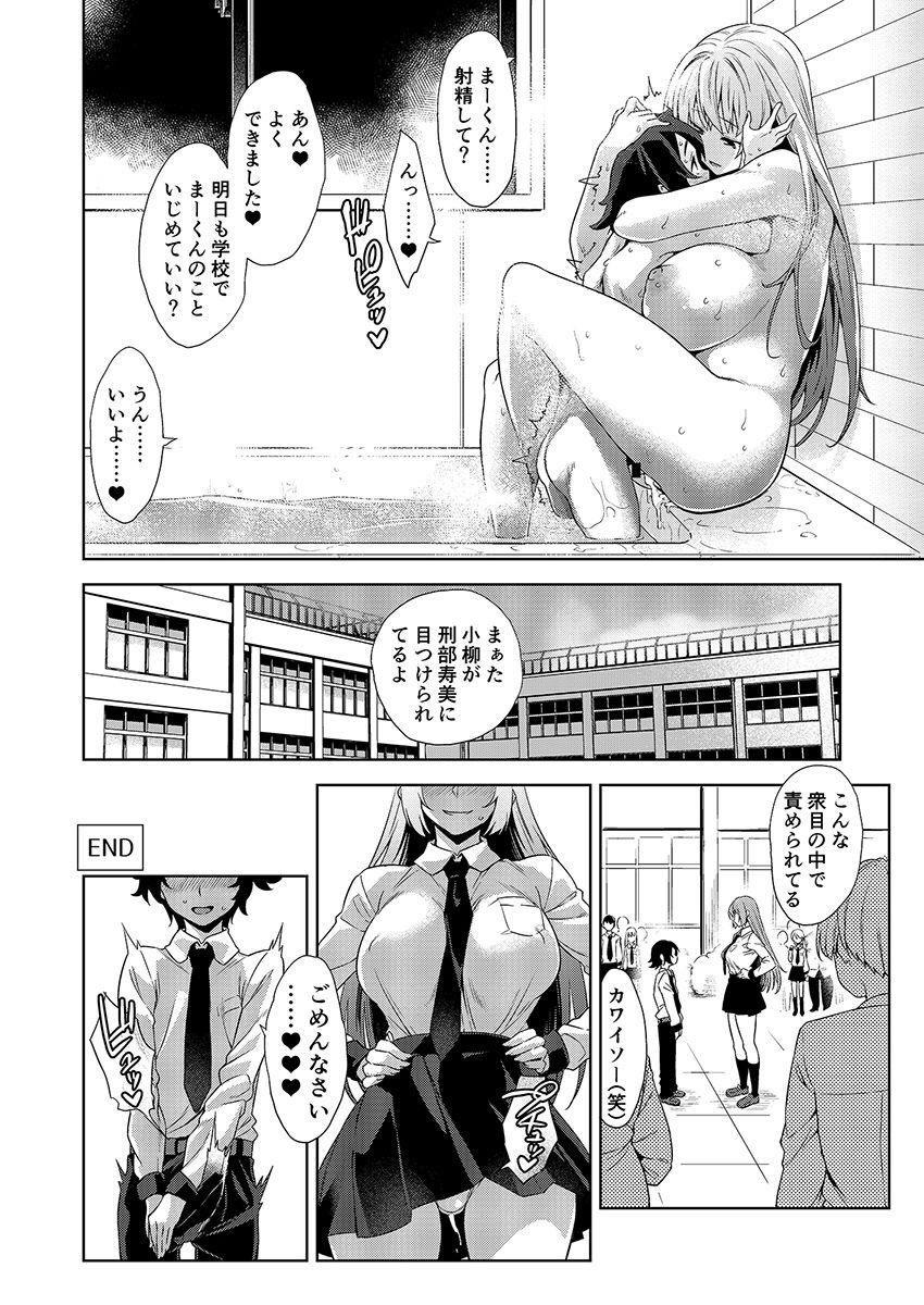 豊満ボディーの幼馴染みJKが学校では主人公にツンツンしてるけど二人きりになるとデレる！ギャップ萌え疑似おねショタセックス！ <> 023